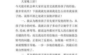 学生在家长会发言稿 学生在家长会发言稿