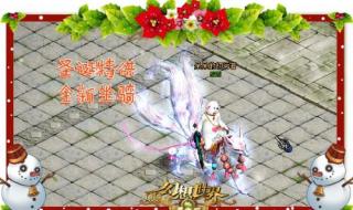 qq自由幻想坐骑大全