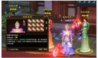 天龙八部3染发数据 天龙八部3染发数据